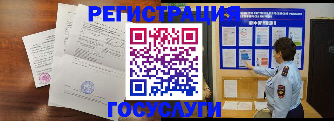 прописка регистрация в Абинске