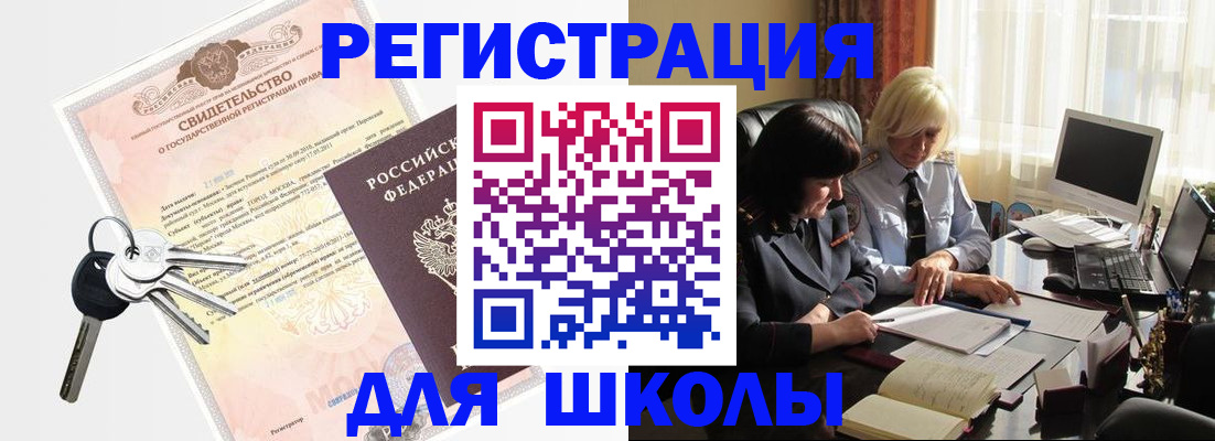 прописка в квартире в Абинске